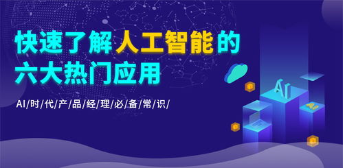 从人工智能产业发展现状,看AI时代需要什么样的产品经理