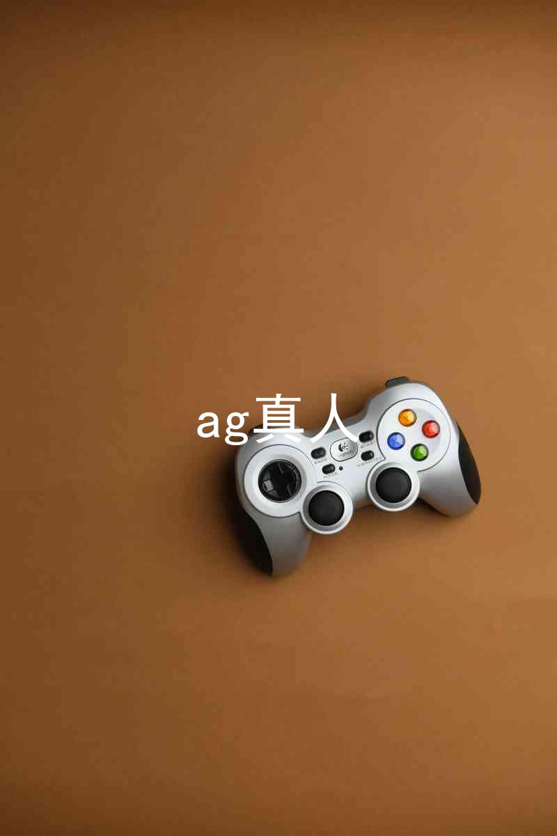 ag真人