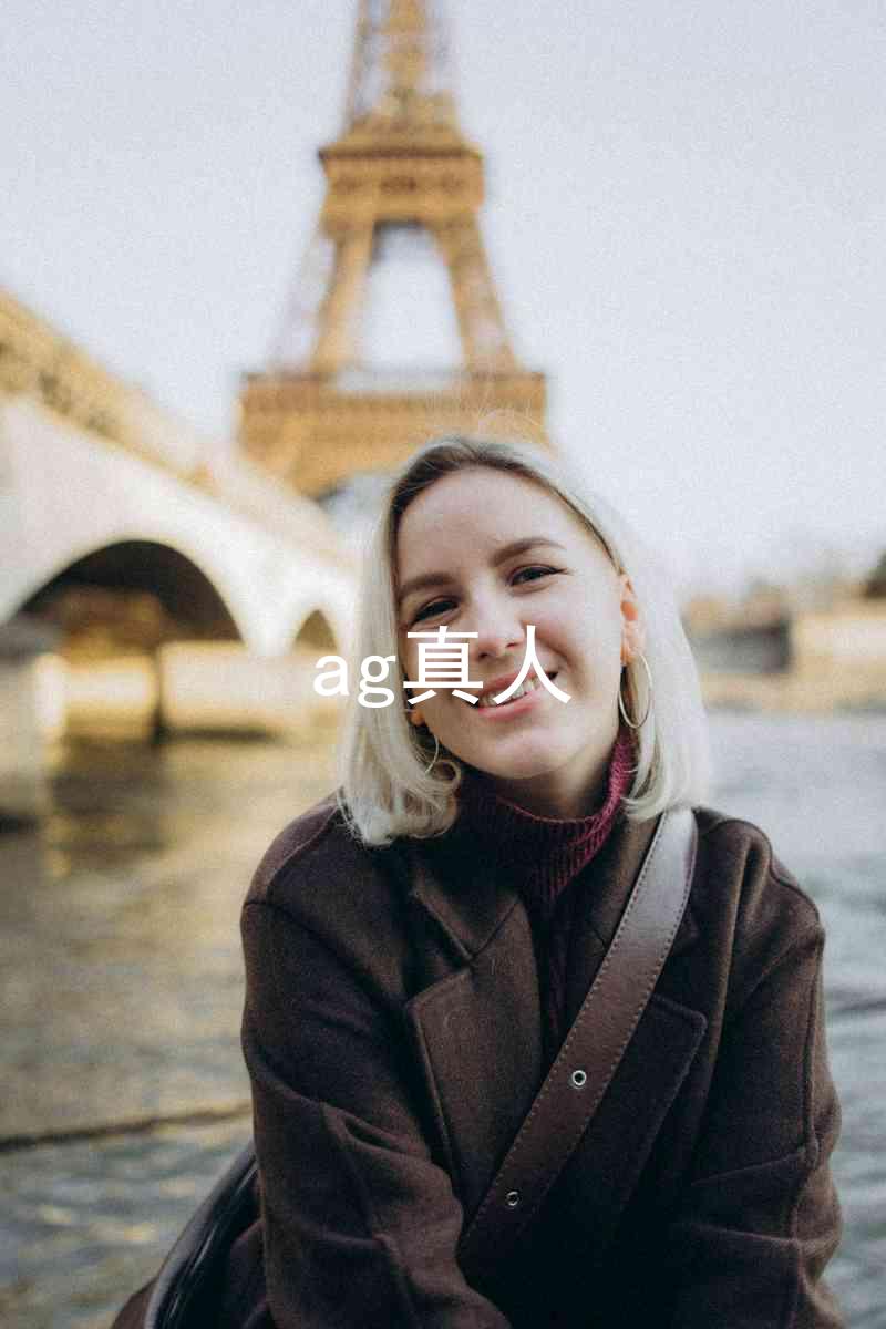 ag真人